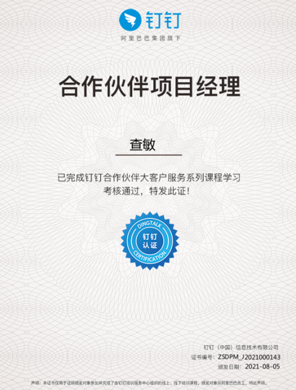 温州励臣网络科技有限公司