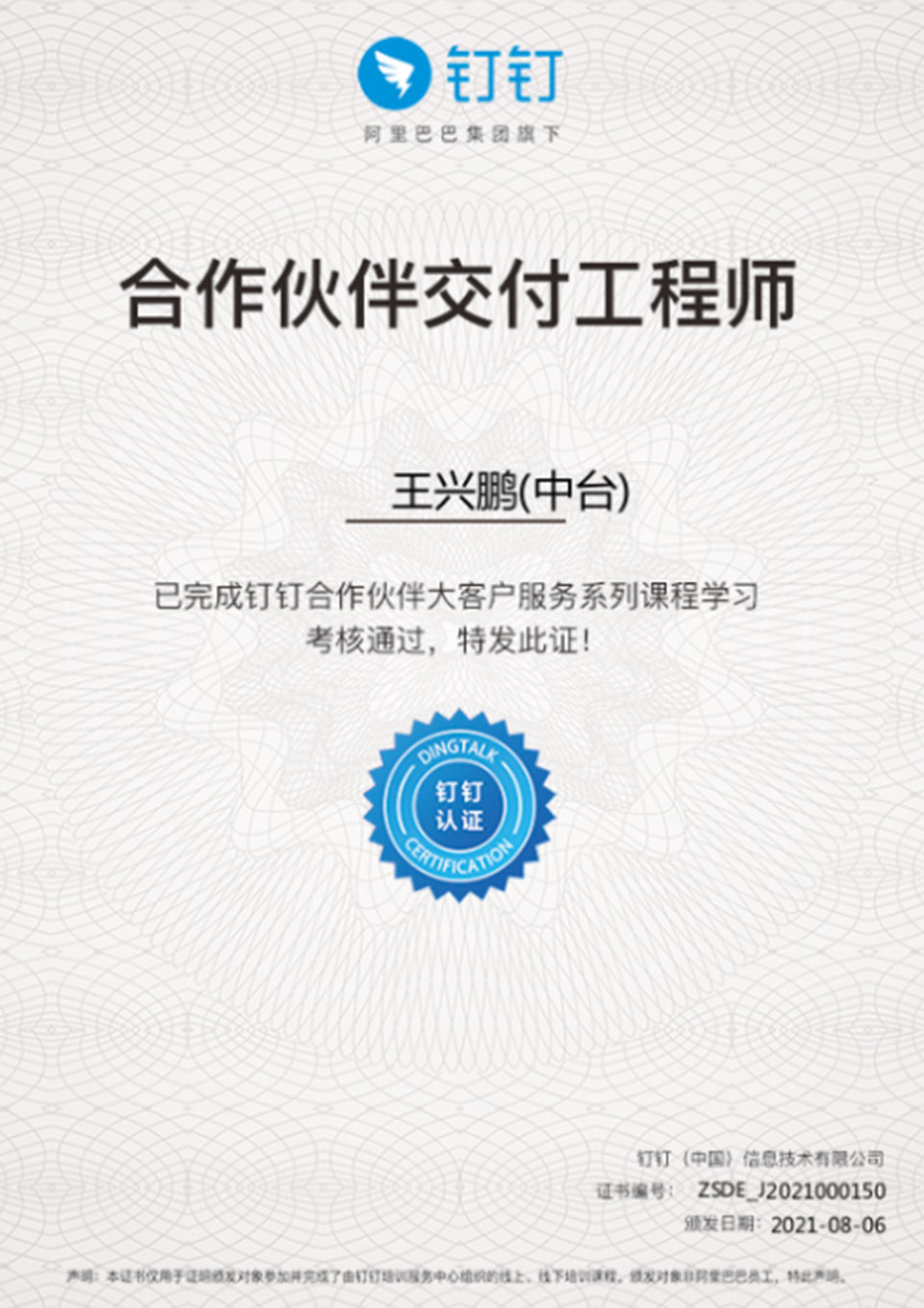 温州励臣网络科技有限公司