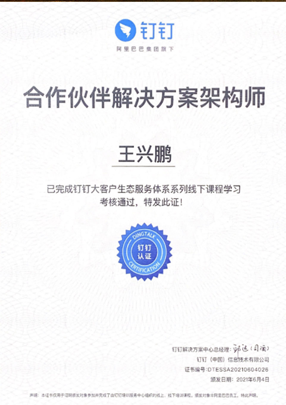 温州励臣网络科技有限公司