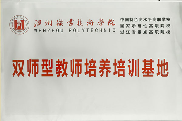 温州励臣网络科技有限公司