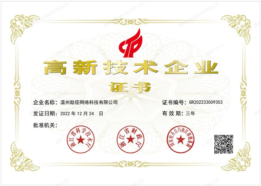gaoxinqiye.jpg