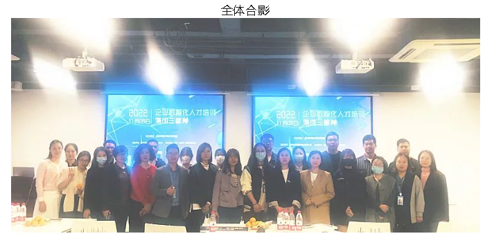 20221109企业数智化人才培训三板斧公益沙龙
