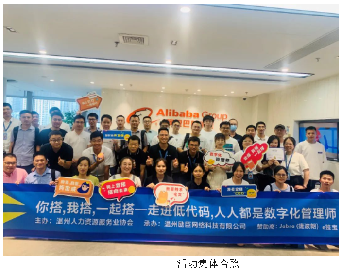 温州市第一届低代码公益学习会顺利举办