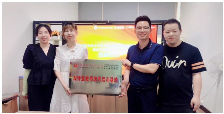 温州励臣与温职院正式达成合作，授牌建立“双师型教师培养培训基地”！