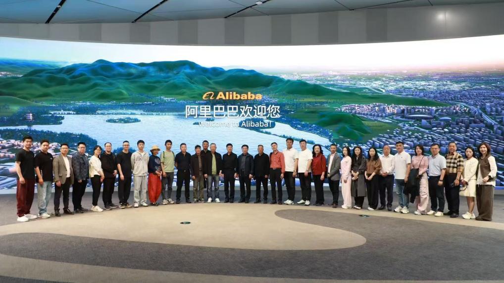 乐清企业游学阿里，共探数字化转型新路径