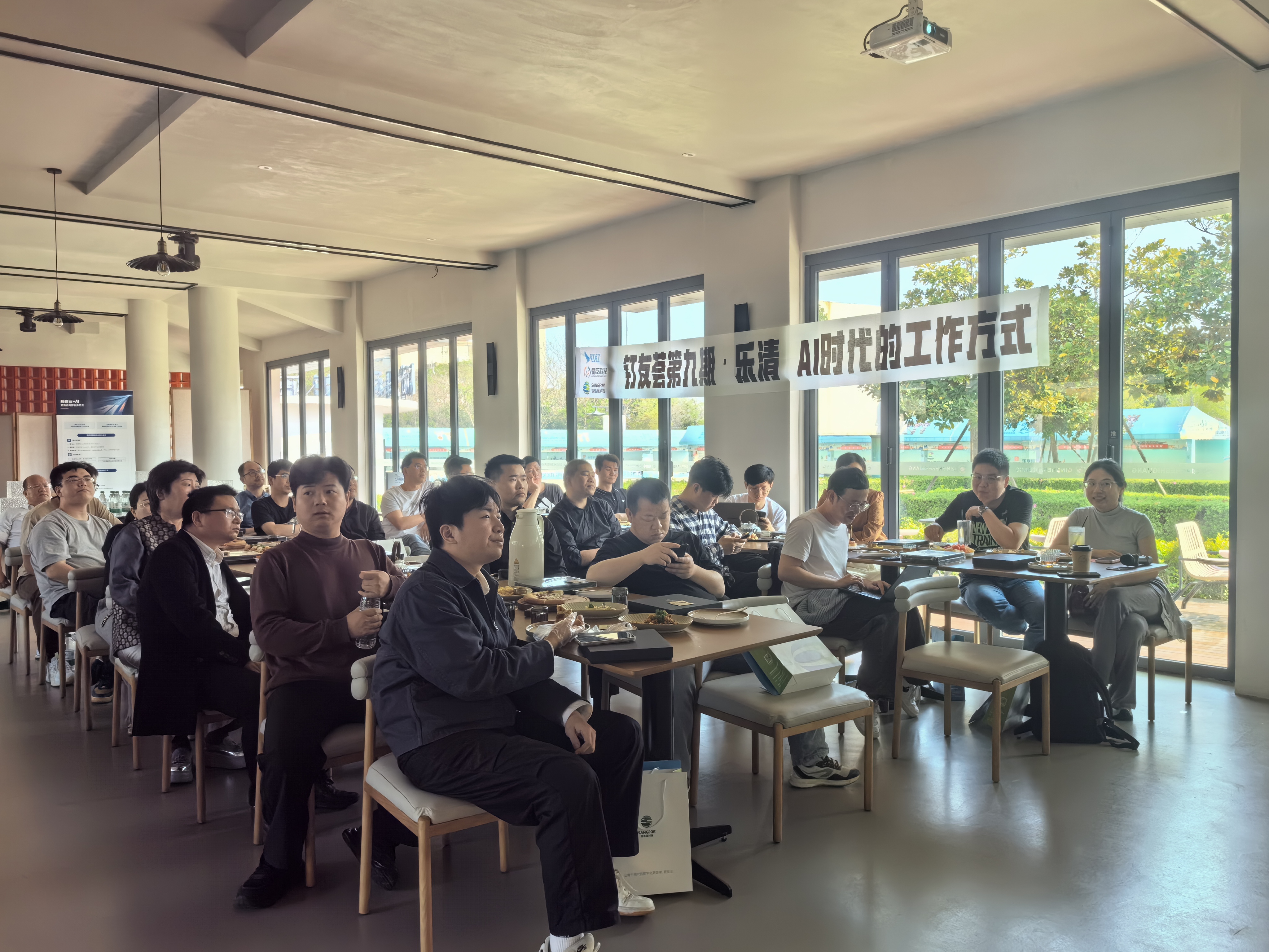 钉友荟第九期·乐清 AI时代的工作方式