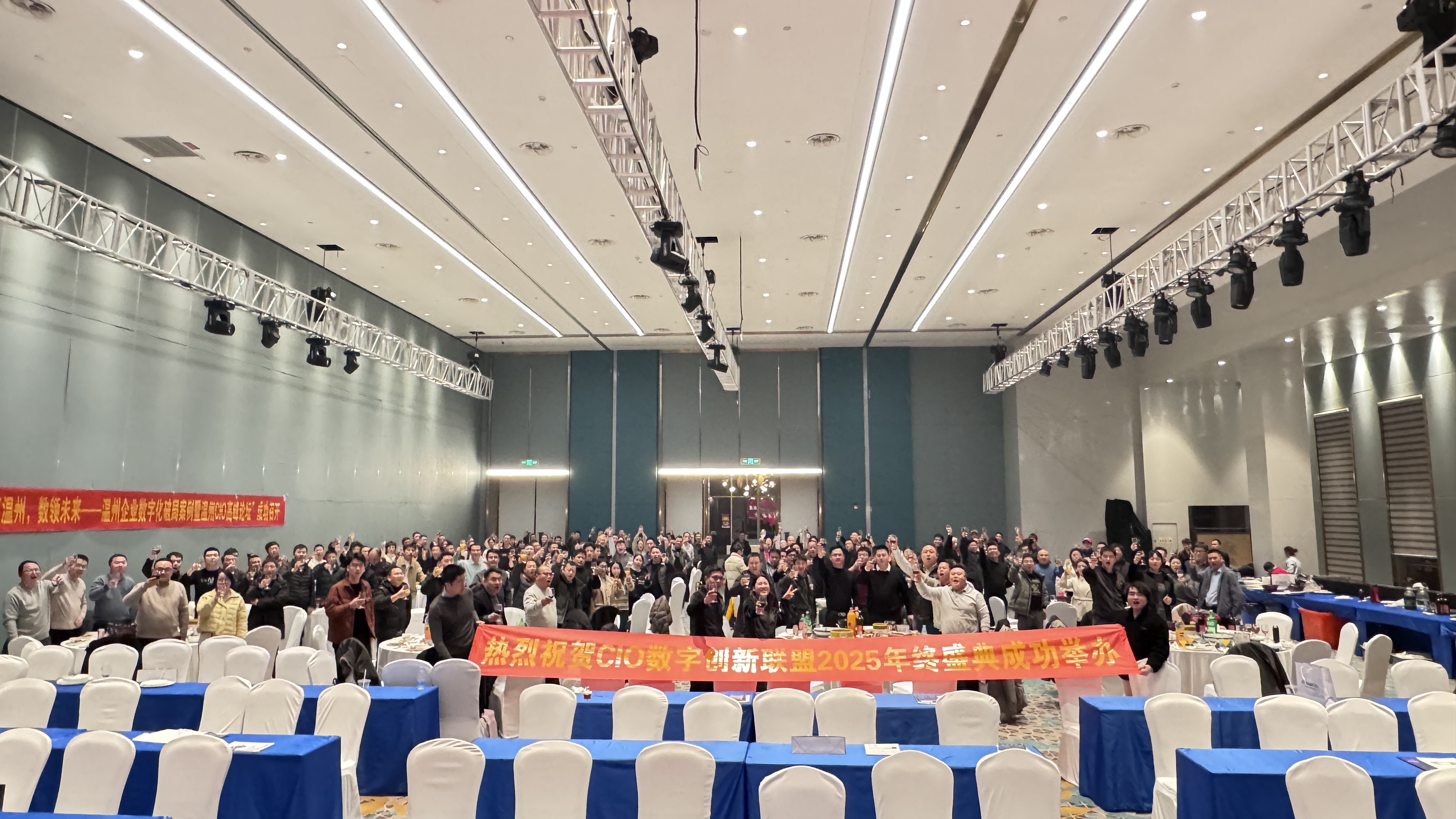 智汇温州 数领未来——温州CIO高峰论坛